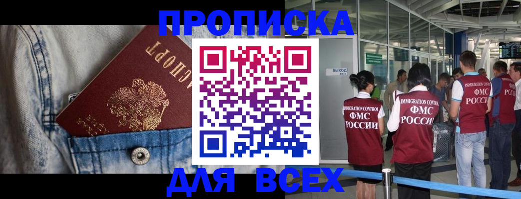 прописка для кредита в Нягани