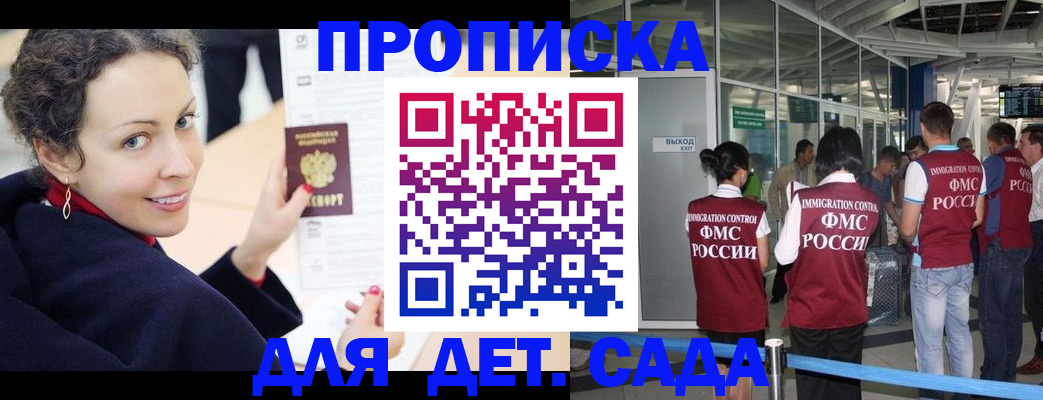 временная регистрация в Нягани