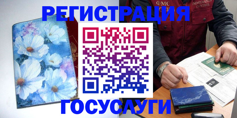 прописка регистрация в Нягани