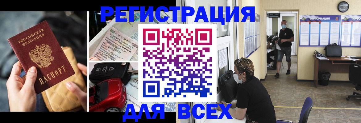 прописка в квартире в Нягани