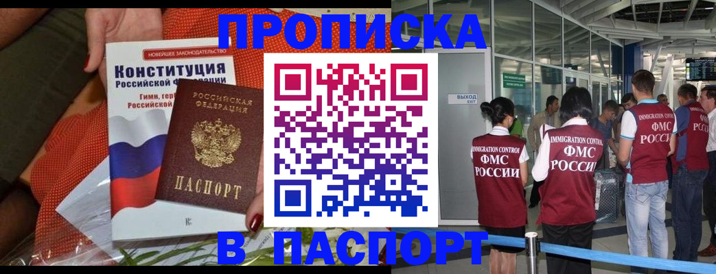 прописка для военкомата в Нягани